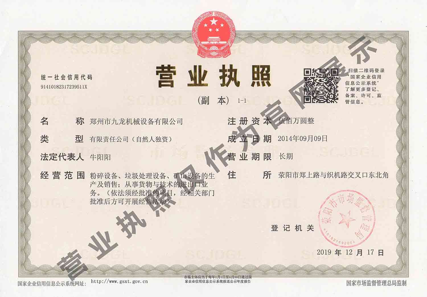 山東東達(dá)集團(tuán)